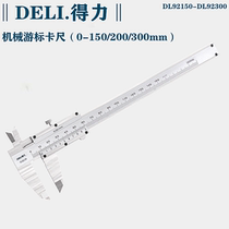 Del mechanical vernier caliper 0-150-200-300mm inner diameter thickness DL92150 outer diameter DL92200 work