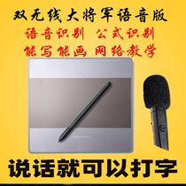 Hanwang double wireless General plus voice version wireless tablet computer micro class version Network class electronic whiteboard