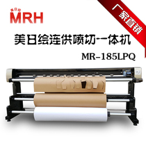 American and Japanese painting continuous supply jet cutting all-in-one machine MR-185LPQ clothing inkjet plotter cad printer cutting drawing machine