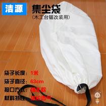 Woodworking dust-free child saw all-in-one machine table saw modified dust bag breathable binding bag
