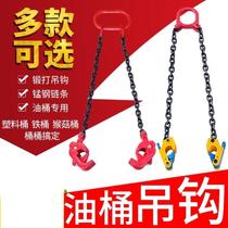 Forklift special adhesive hook heavy-duty combination vertical crane dual-purpose bucket hook fixture diesel drum tool suspension
