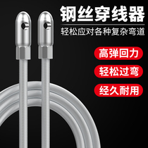 Electrician threading artifact steel wire guide head threading concealed tube universal cable pull wire lead wire lead wire spring manual wire