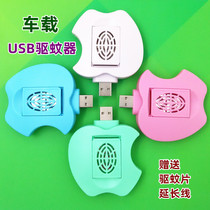 Yiziman car mosquito repellent USB electronic mosquito killer Outdoor household electric baby dormitory mosquito coil heater