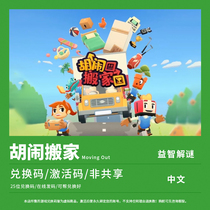  xsx xbox one series s x game nonsense moving break up moving redemption code Chinese