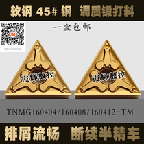 Triangle CNC car blade TNMG160408 160404 160412 -TM T9125 steel parts