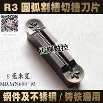 6mm wide arc cutting groove cutting blade MRMN600-M steel parts stainless steel Universal R3 groove knife anti-collapse