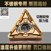 New coated chip breaking strong stainless steel CNC blade TNMG160408 160404-BF CNC lathe knife