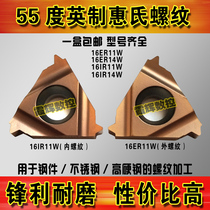  Threaded blade 55 degrees inch Wyeth threaded blade 16ER11W 14W 16IR11W 14W wire pick head
