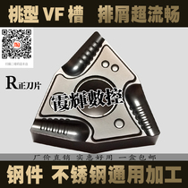 Peach VF slot slot opening rough CNC blade WNMG080408R-VF080404R L-VF chip discharge is good