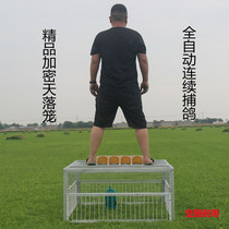 The new pigeon catching artifact encrypted the sky fall cage only can not catch the pigeon cage the pigeon cage the automatic pigeon catching the outdoor cage continuously