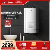 Vantage Gas Water Heater i12057-18 Waterfall Bath Zero Cold Water Domestic Natural Gas 18 L. Hot Temperature