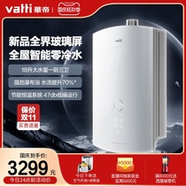 Vantage water heater household natural gas i12072-18 zero cold water gas water heater 18 liters official flagship store