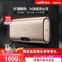 Vantage DDF60-i14026 water storage electric water heater household 60 liters intelligent double-bile toilet flat bucket quick heat