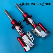 Modified vopo qian jian zhen electric motorcycle 27 30 31 33 core 380 400 420 qian jian zhen