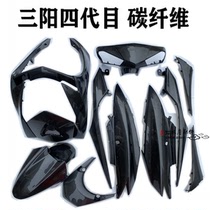Sanyang fourth-generation carbon fiber shell modification accessories shell Cygnus Linhai Aurora flying eagle full set of paint parts PP