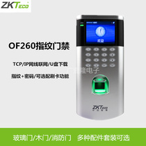 ZKTeco central control wisdom OF260 fingerprint identification password access control attendance check-in-one machine card card network