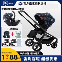HBR Tiger High Landscape Universe Dream Series Lightweight Two-way stroller basket set