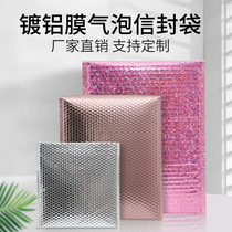 Aluminum film bubble bag thickened shockproof express packing bag silver laser bubble film envelope bag clothing packaging bag