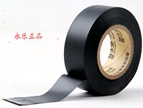 Yongle LED PVC electrical tape Ultra thin automobile wiring harness tape PVC electrical tape waterproof insulation tape