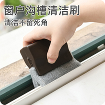 Window tile cleaning brush tool door and window groove track blind corner gap brush groove small brush sweep window sill artifact