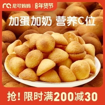 Japan and Yu Liangbiang milk cheese flavored small pancakes dried baby children snacks grits sweet and crispy 40g