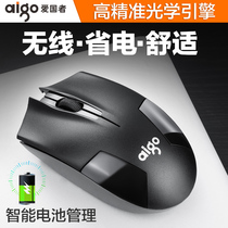 Patriot silent silent wireless mouse Office Business Home notebook Desktop computer USB Infinitely small
