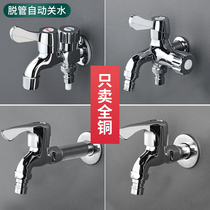 Washing machine special faucet one-two universal connector one-in-two conversion double-head full-automatic all-copper nozzle