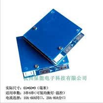 Direct 12V 3 series polymer lithium battery protection board 10-300A working current with equalization