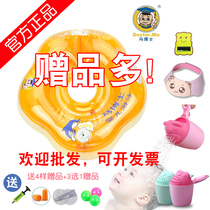 Dr. Ma baby swimming ring collar baby boy boy baby boy collar 0 year old newborn child swimming ring girl