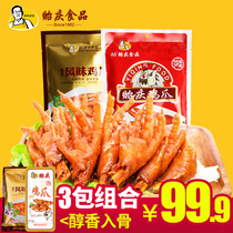 (Yiqing Foods) Fujian Specialty Braised Chicken Feet 400g Independently Packed Vacuum Packed 300g*2 Package