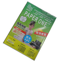 130-300G Shiba double-sided high copper cai pen coated paper A4 inkjet copper copper double-sided