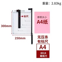 Del 8014 manual paper cutter A4 steel paper cutter blade thickened Photo cutting cardboard 300 × 250mm