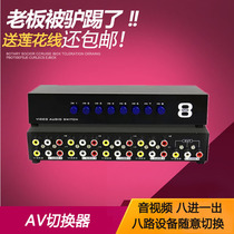 The AV switch all-in-one on-demand audio dispenser eight into 8 in 1 out of sub-eight 8 Port audio converter