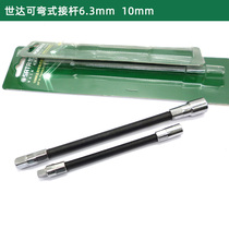 Original Shida Xiaofei soft Rod 6 3MM series bendable joint 6 11922 flying joint 12922