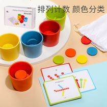 Montesus teaching aids baby cognitive discrimination color classification Cup children early childhood education pairing benefit intelligence Brain Toys