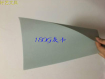 A4 gray cardboard double offset paper 180G clothing jewelry design special hand-painted lead gouache paper new product