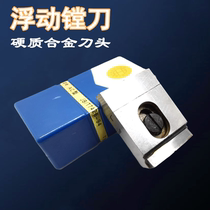 Promotional alloy cutter head adjustable floating boring cutter AC section steel through hole 100-110-120-135-150-170
