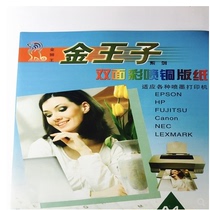 300g A4 color spray coated paper double-sided coated paper inkjet coated paper double-sided printing color spray copper plate 50 sheets
