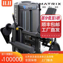 USA Qiaoshan MATRIX Thigh Stretching Machine G7-S71 Private Education Club Strength Fitness