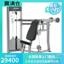  Original LIFEFITNESS PROUD Body series sitting shoulder push trainer OSSP