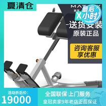USA Qiaoshan MATRIX Back Stretch Exercise Chair MG-A93 Commercial Fitness Equipment