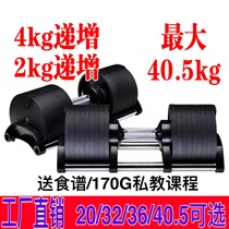 Sweden NUO adjustable dumbbells Mens dumbbells Adjustable dumbbells Fast dumbbells Mens arm muscle fitness equipment