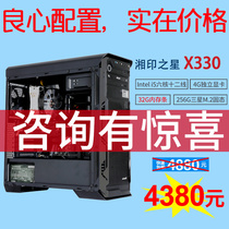 Xiangyin X330 graphic fast printing special computer min i5 unique hardware software Dragon system after-sales