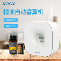 Ruiwo automatic aromatherapy machine essential oil special wall-mounted fragrance machine home toilet bedroom fragrance expander free of punching