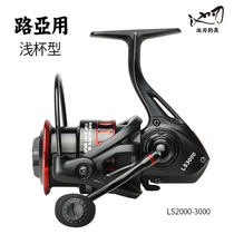 Pond blade Luya special shallow cup spinning wheel diagonal fishing reel sea fishing reel rock rod wheel metal long-term wheel