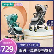 babyruler stroller can sit and recline light folding summer one-button storage baby baby stroller