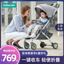 Babyruler baby stroller lightweight folding can sit for children portable ultra-light baby umbrella car