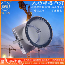 Tower crane light led high-power port wharf 380V Searchlight 2000W construction site lightning protection waterproof 800W lighting