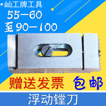 Gong floating reamer floating boring tool 55-60-65-70-80-90-100mm