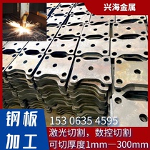 Steel plate No. 45 q235 laser cut machined to make manganese 10mm thick plate 40cr42crmo65mnnm400500